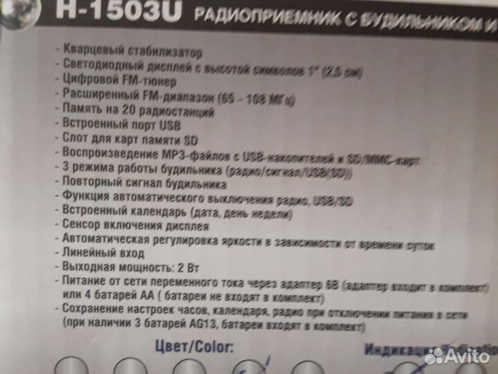 Радиоприемник Hyundai