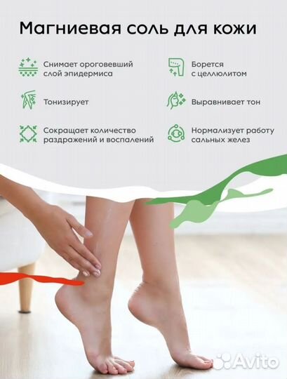 Морская соль для ванны -Английская