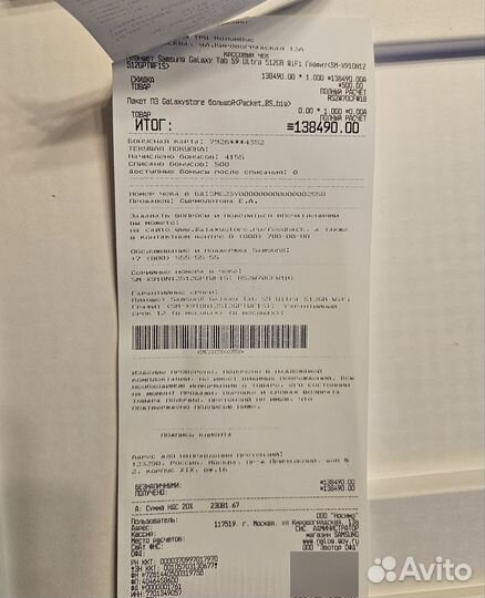 Samsung galaxy tab s9 ultra 512gb