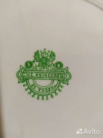 Тарелки товарищества М.С.кузнецова