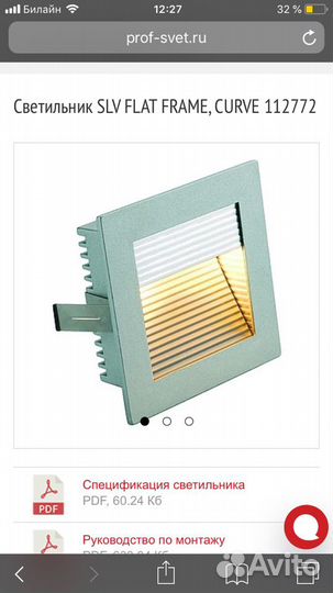 Прожектор светодиодный