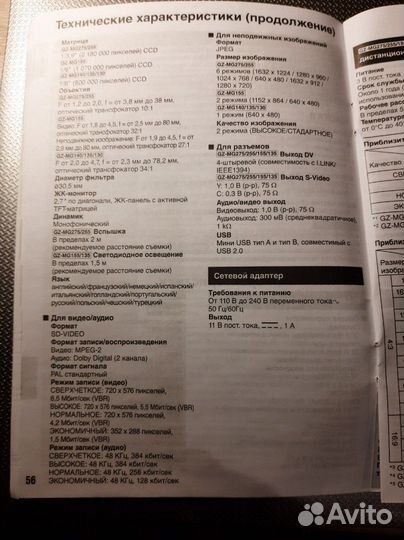 Видеокамера JVC