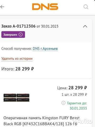Оперативная память ddr4 32gbx4 3200