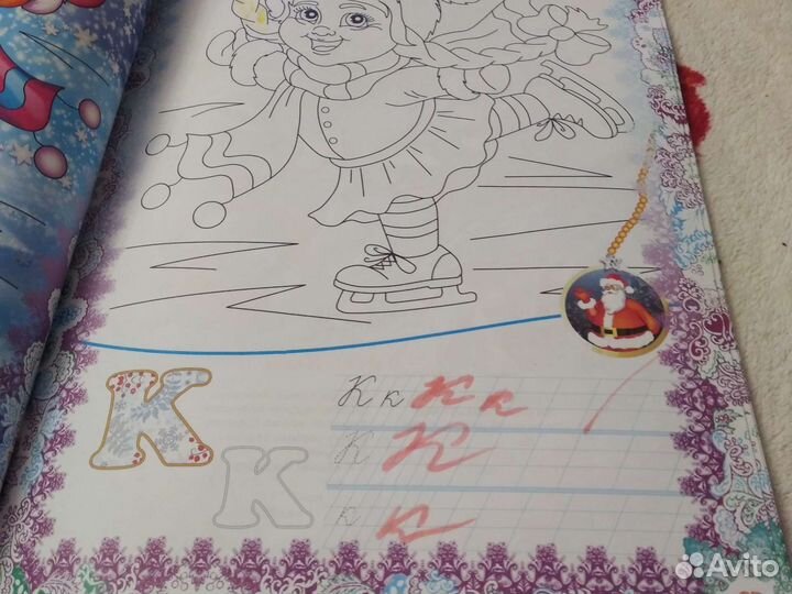 Самая большая зимняя книга