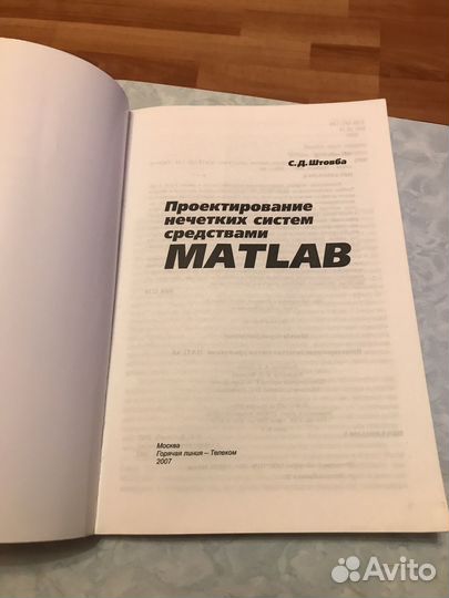 Учебное пособие Matlab