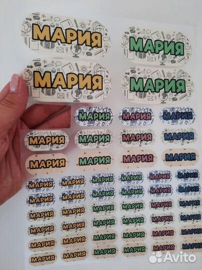 Термонаклейка на одежду именная Мария