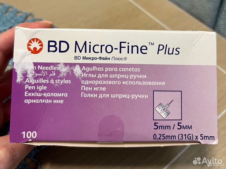 Иглы для шприц ручек 5 мм 100 шт
