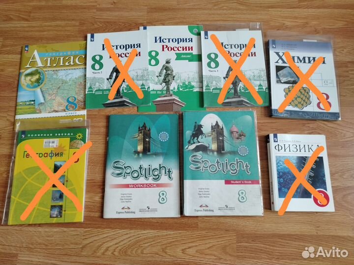 Учебники за 8 класс