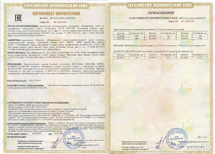 Веерный большой фонтан 