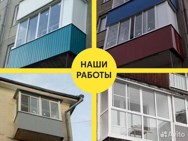 Балконный блок