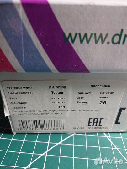 Ботинки детские 26 размер