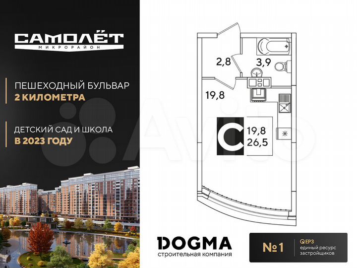 Квартира-студия, 26,5 м², 8/16 эт.
