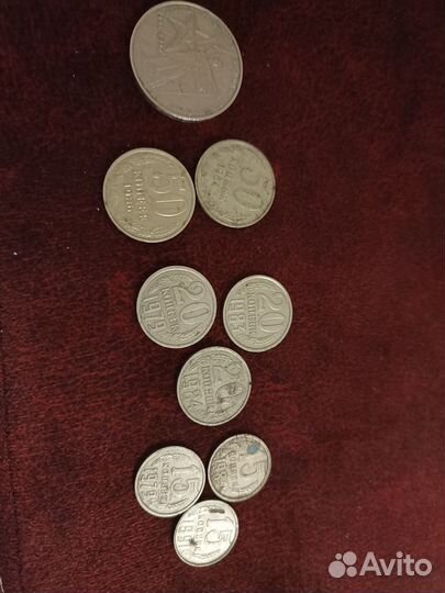 Рубль, 50, 20 и 15 коп монеты СССР