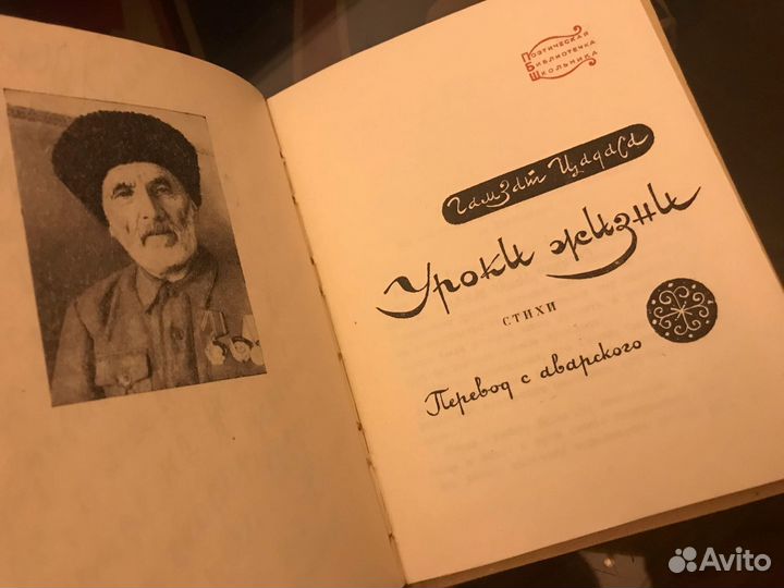 Уроки жизни Гамзат Цадаса