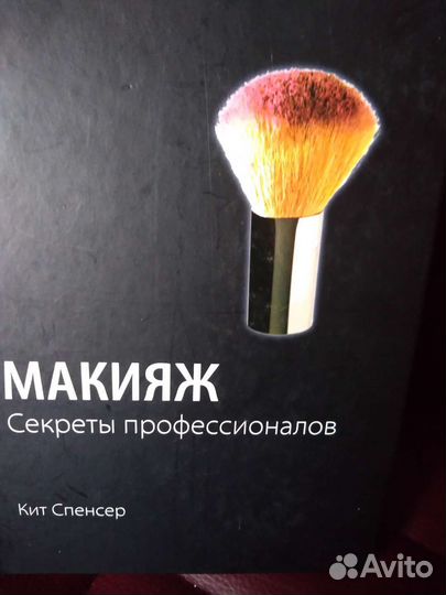 Макияж и уход за кожей