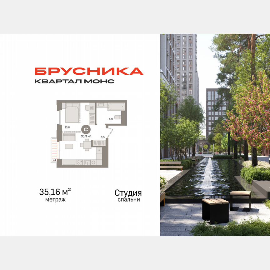 Квартира-студия, 35,2 м², 20/27 эт.