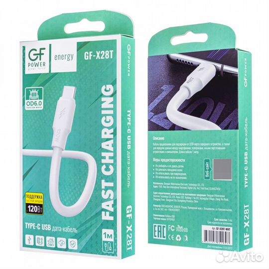 Кабель USB- Type-C gfpower X28T, 1м, 120Вт