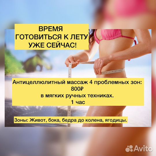 Массаж ручной: Антицеллюл.,классич. по телу, лица