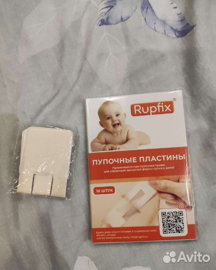 Пупочный пластырь