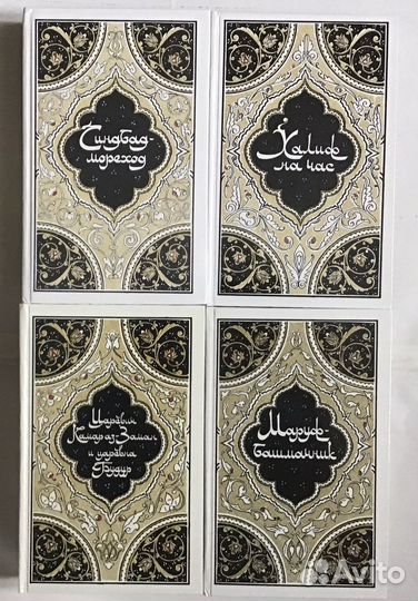 Тысяча и одна ночь арабские сказки