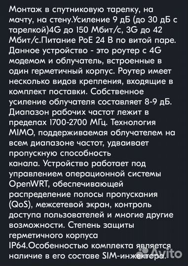 Wi-fi роутер с сим картой бу