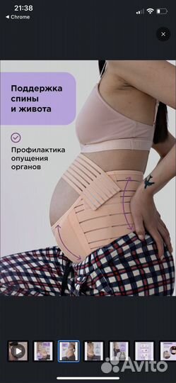 Бандаж для беременных и после родов