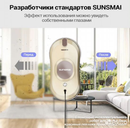 Робот-мойщик окон