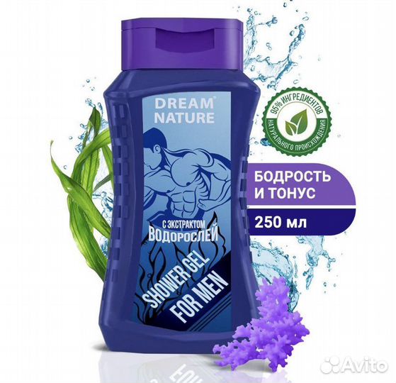 Гель для душа