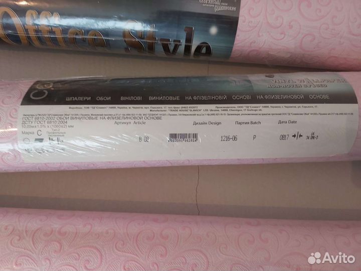 Обои виниловые на флизелиновой основе