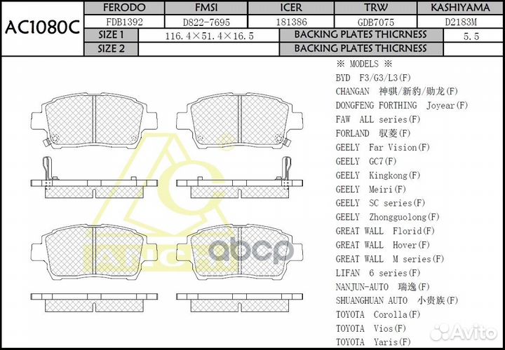 Тормозные колодки Toyota Corolla E12, Allion