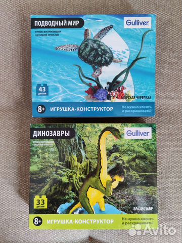 Игрушка конструктор. Черепаха, Динозавр