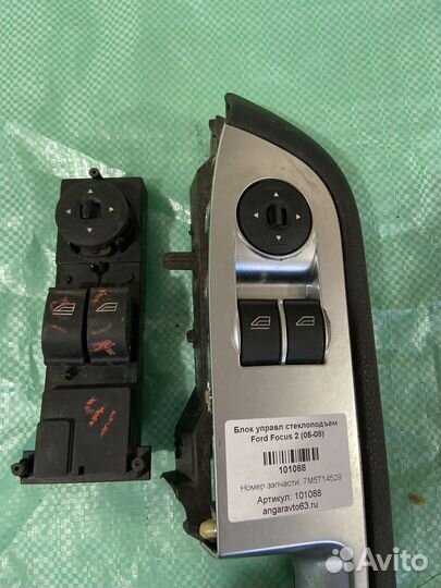 Блок управления стеклоподъемниками Ford Focus 2