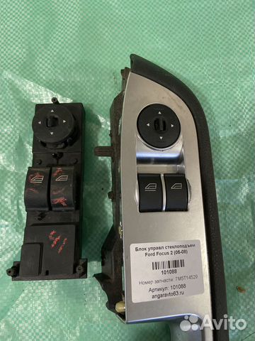Блок управления стеклоподъемниками Ford Focus 2