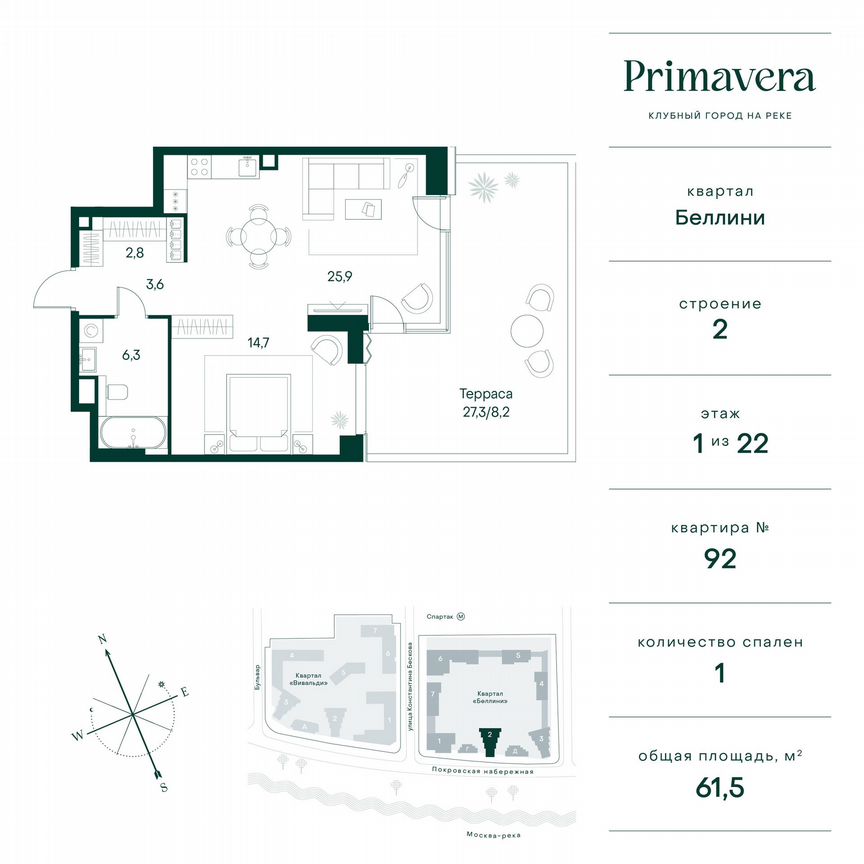 1-к. квартира, 61,5 м², 1/22 эт.