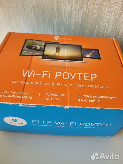 Wi-fi роутер