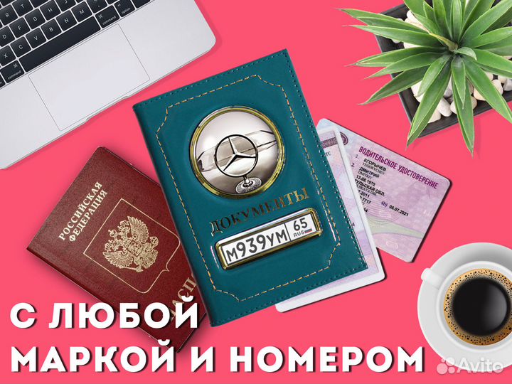 Чехол 2в1 для авто документов с номером-бирюзовый