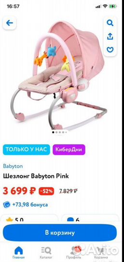 Шезлонг