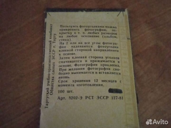 Фотоуголки