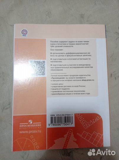 Сборник задач: статистика, вероятность(7-9) классы