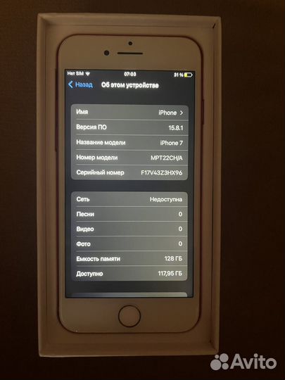 iPhone 7, 128 ГБ