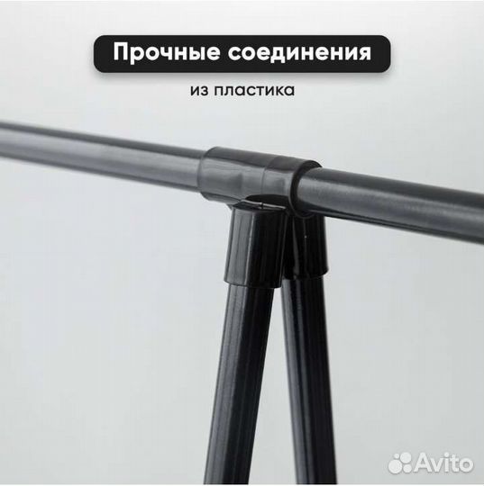 Вешалка напольная