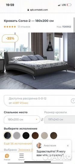 Кровать Орматек с матрасом икеа