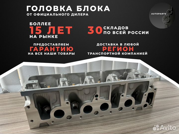 Головка блока цилиндров ГБЦ Renault 1.4 1.6 ГБЦ но