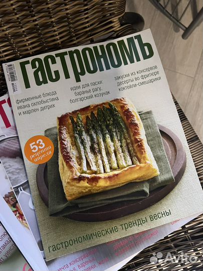 Журналы гастроном афиша еда коллекция рецептов