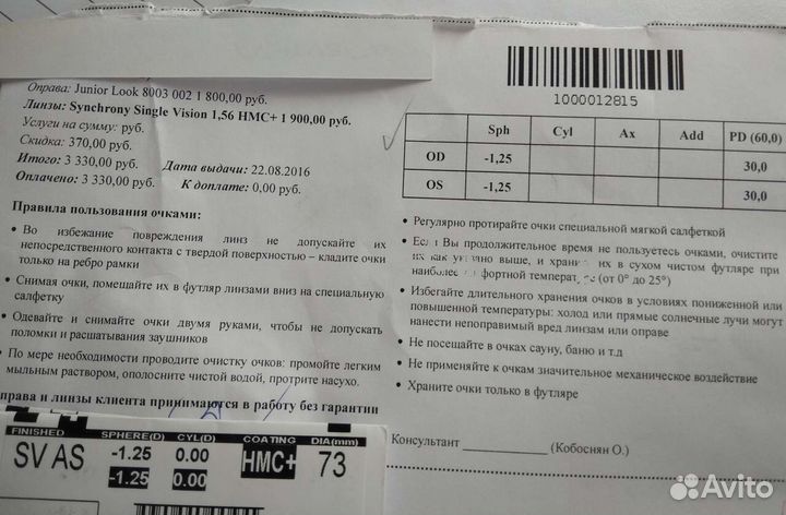 Очки для зрения детские