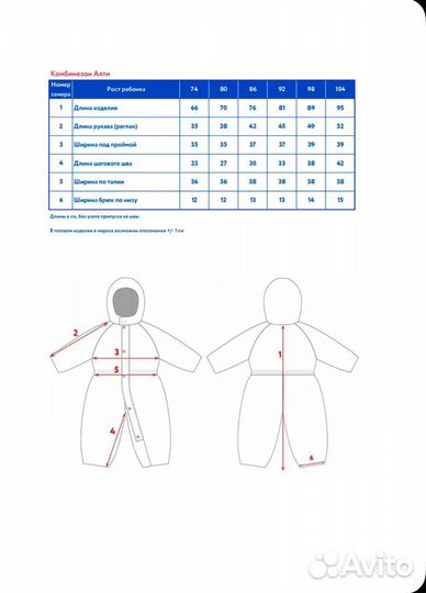Комбинезон oldos демисезонный 98 новый