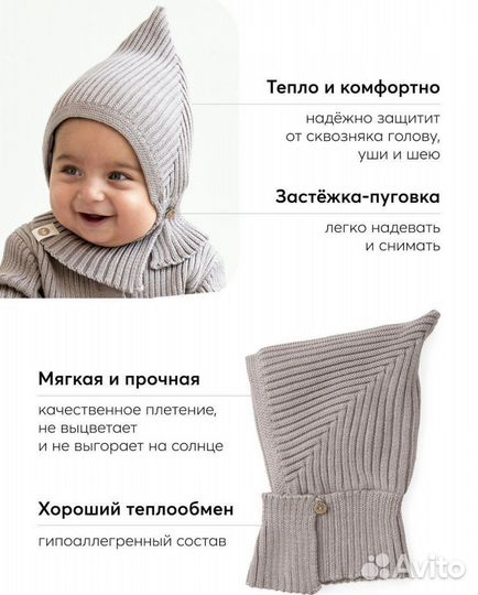 Шапка- шлем для новорожденных