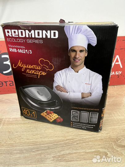 Мультипекарь redmond RMB-M621/3