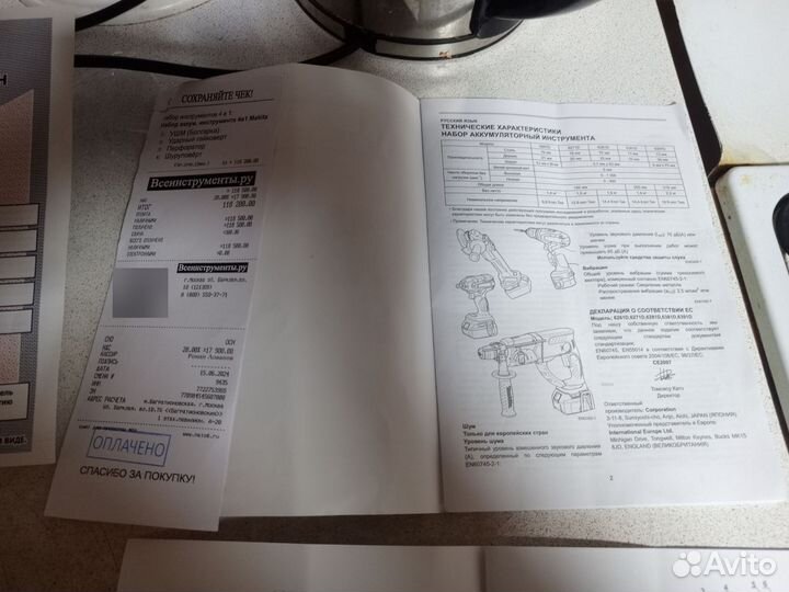 Электроиструмент