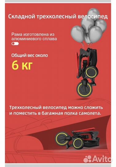 Складной велосипед
